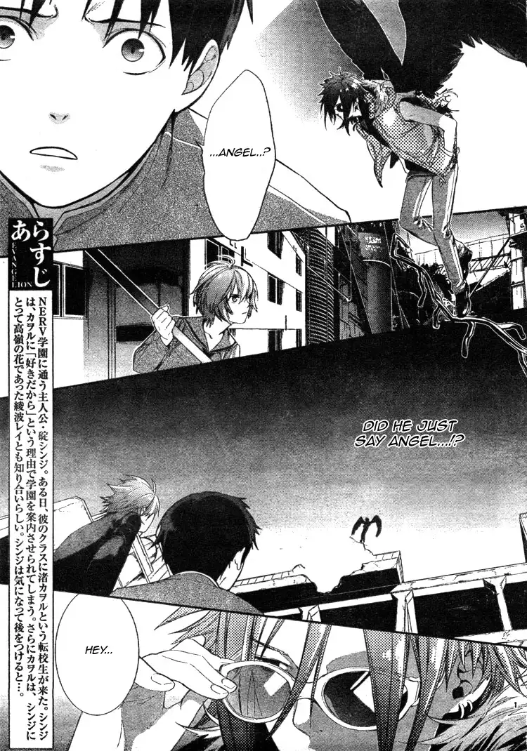 Neon Genesis Evangelion: Gakuen Datenroku Chapter 2 2